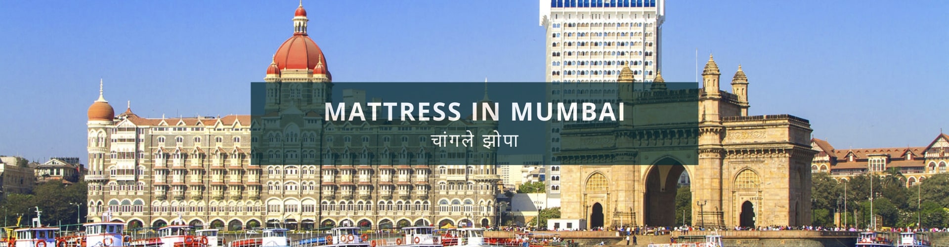 Buy mattress online in mumbai